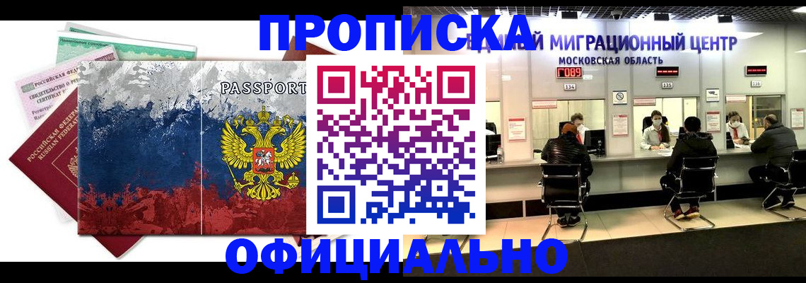 регистрация в Бакале